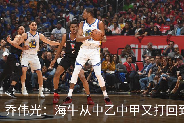 乔伟光：海牛从中乙中甲又打回到中超，我一生都引以为荣